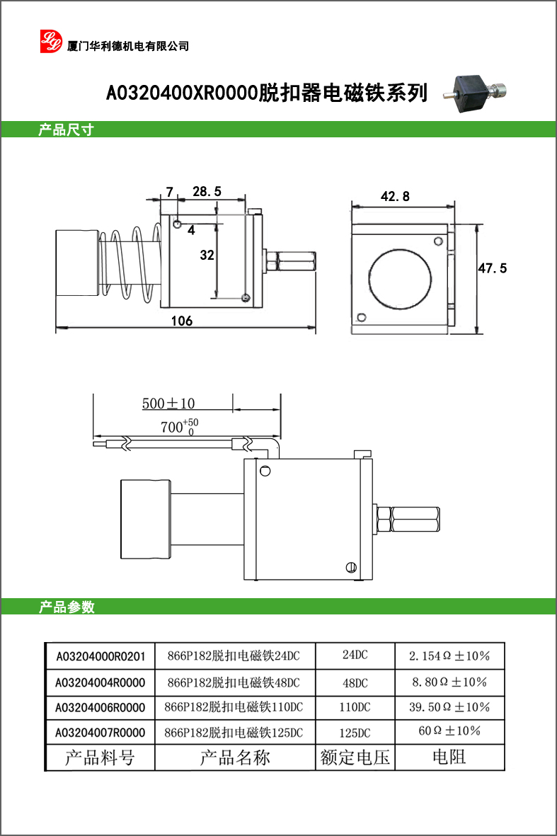 A0320400XR0000脱扣器.jpg