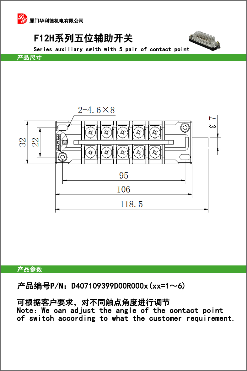 F12H系列五位辅助开关.jpg