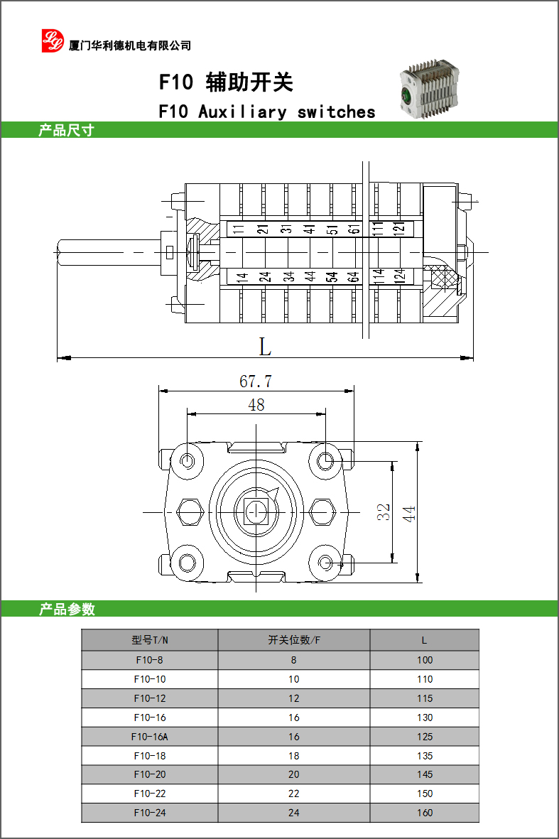 F10辅助开关.jpg